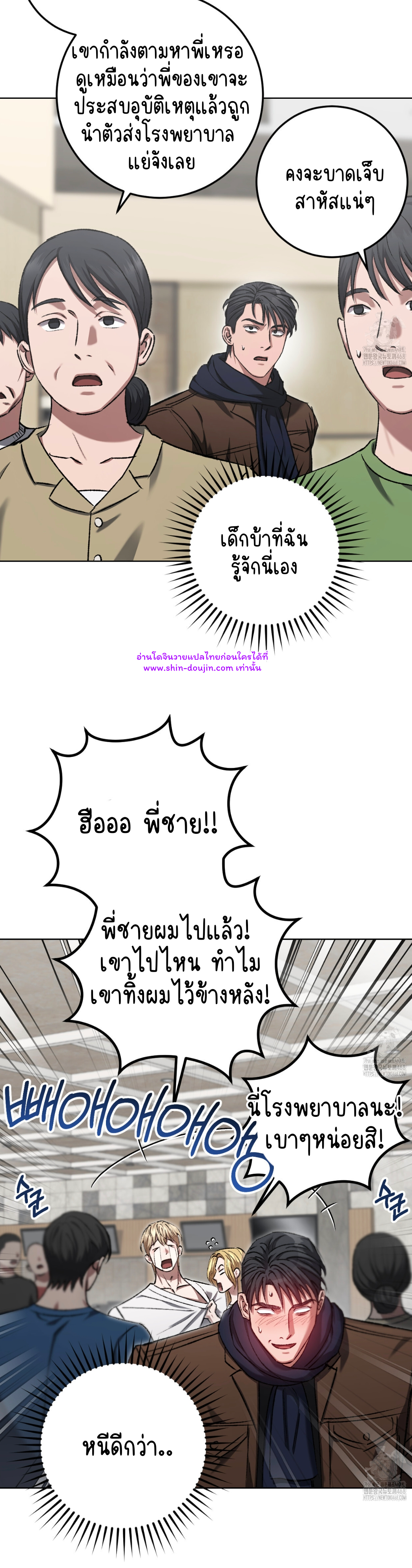 Creepy Baby EP 19